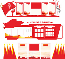 党建标语宣传文化墙国庆节红色展板