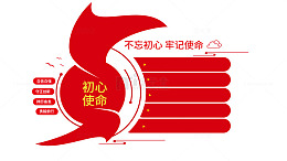 红色大气党建标语文化墙