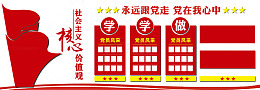 党建标语大气创意文化墙