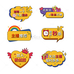 异形可爱直播手举牌