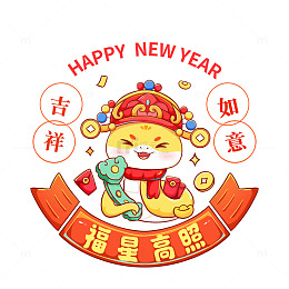 2025中国风蛇年吉星高照手绘元素插画