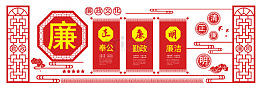 廉政中式廉洁文化墙