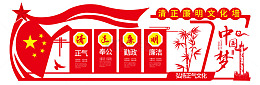 黄红廉政中式文化墙