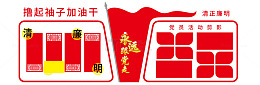 廉政企业党建红色文化墙