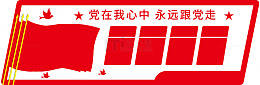 红色简约党建文化墙走廊装饰