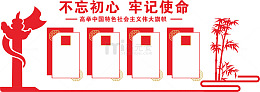 党建入党誓词党员文化墙