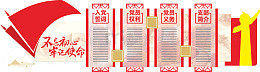 党建文化墙宣传栏
