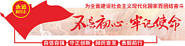 党建誓词标语文化墙