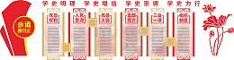 学习党建文化入党誓词文化墙