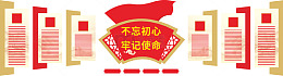 党建扇形对称文化墙