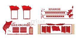 红色党建国庆建军节创意文化墙