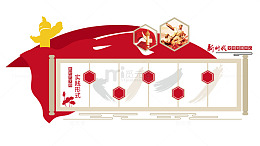 党建文化公开栏入党誓词文化墙