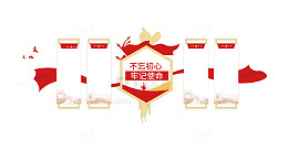 边框创意入党誓词党建文化墙