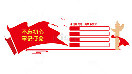 党建文化标语文化墙