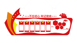 党建引领宣传文化墙
