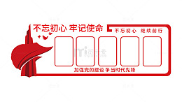 党建文化墙党员活动室
