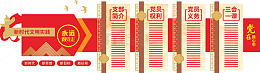 党建誓词入党誓词文化墙