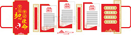 党建墙面文化墙