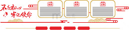 简约创意文化墙党建