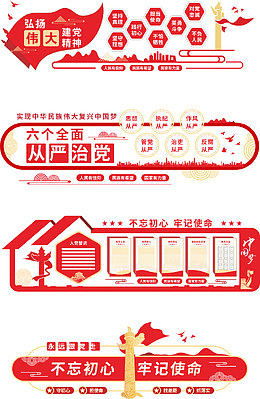 党建文化创意背景板组图