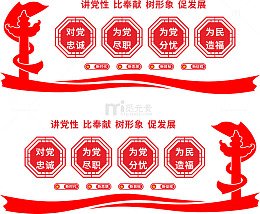 党建文化墙标语组图