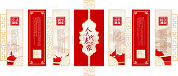 中国风古典党员之家文化墙背景板