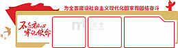 党建活动室公开栏