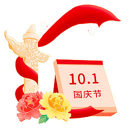 国庆节手绘华表牡丹日历节日元素