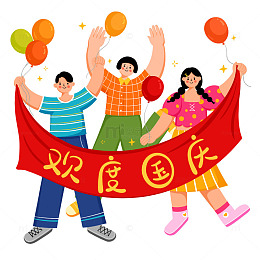 国庆节扁平风人物快乐庆祝节日气球手绘素材