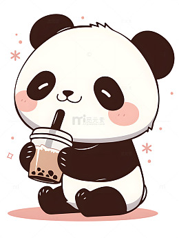 可爱的熊猫喝奶茶