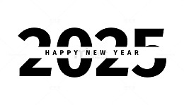 2025年新年数字祝福