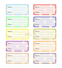 姓名班级标签集合