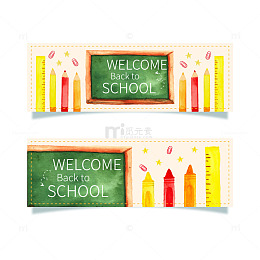欢迎回归校园主题横幅