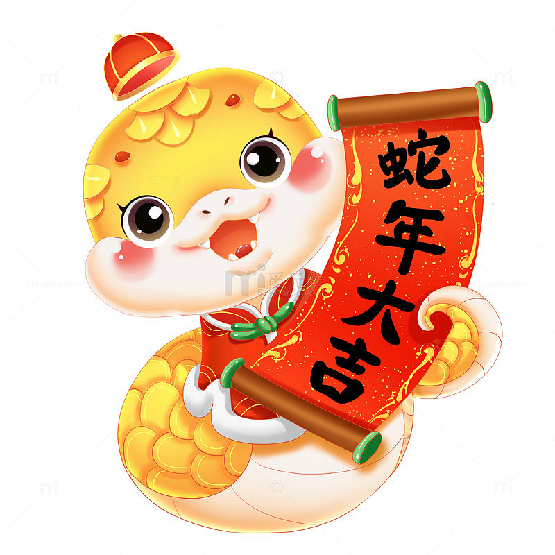 蛇年大吉2025年卡通蛇抱卷轴