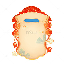 国潮招牌边框新年电商宣传颁奖表彰标题