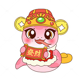 蛇年恭喜发财小福蛇元素