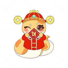 蛇年恭喜发财可爱小蛇免抠素材