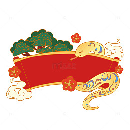 国潮卷轴蛇年边框PNG素材