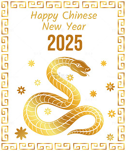 金蛇迎春2025年春节贺卡
