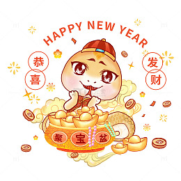 蛇年卡通聚宝盆