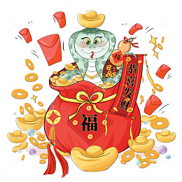 2025恭喜发财蛇年卡通元素