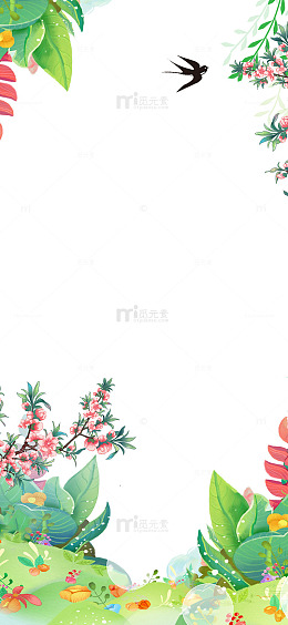 小清新绿色花草植物春天海报边框