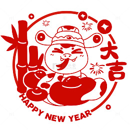 蛇年大吉大利剪纸