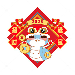 2025蛇年招财进宝门贴设计图