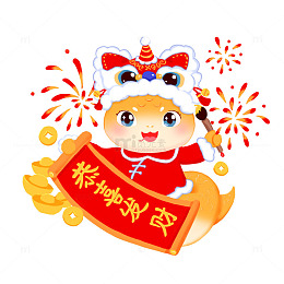 蛇年形象烟花祝福
