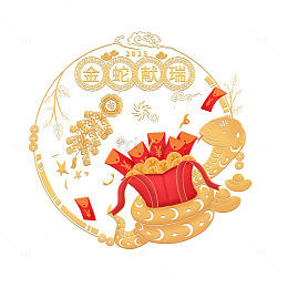 金蛇献瑞2025贺春新年装饰元素