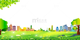 城市建筑草坪春天清新手绘