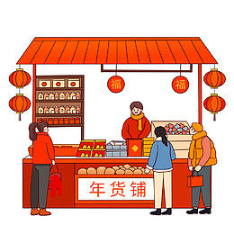 年货置办商铺扁平插画集市购物小场景