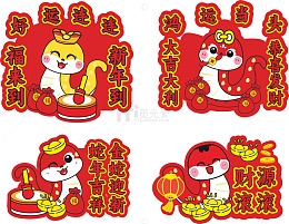 2025蛇年新年祝福手举牌