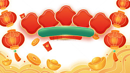 新年主题年货节手绘灯笼标题祥云装饰